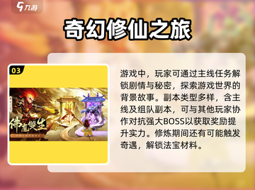 🔥神魔传说灵山遗迹下载地址大公开！🎉截图4
