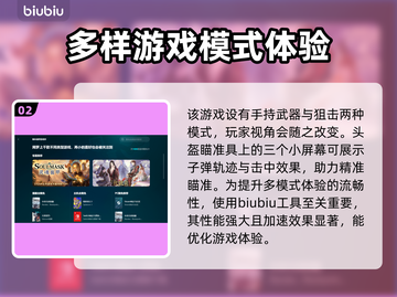 孤胆枪手闪退？这个加速器🔥让你畅玩无忧！截图3