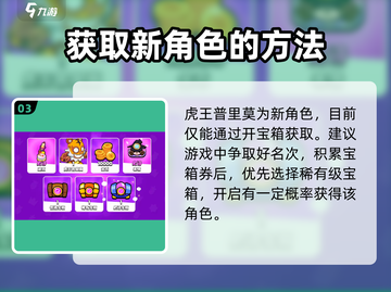 爆裂小队: 虎王普里莫🔥超强攻略来袭！截图4