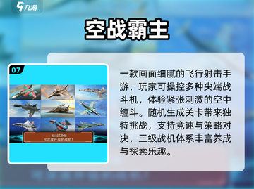 ✈2024最火开飞机游戏TOP5🔥截图8