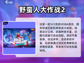🔥2025最受欢迎双人游戏排行榜✨带你玩转两人世界！截图4