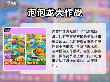 🔥2025免费球类游戏TOP榜，这5款超好玩！💥截图6