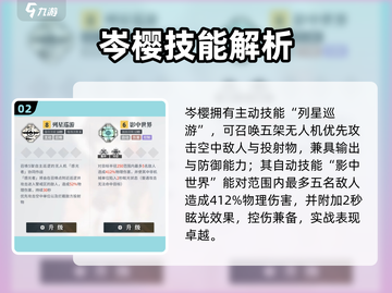 白荆回廊岑樱强度炸裂💥截图3