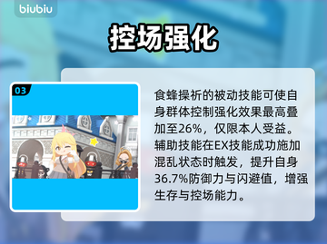 【蔚蓝档案】操祈强度逆天！💥截图4