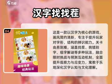 🔥2025热门找茬游戏无广告推荐！🎮经典合集来袭💥截图5