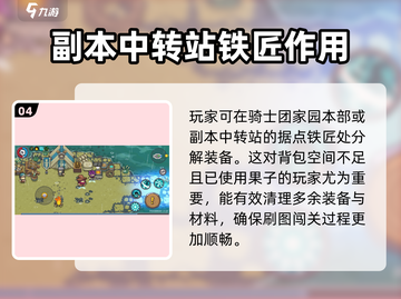 元气骑士前传⚡快速分解技巧，秒变大佬！💥截图5