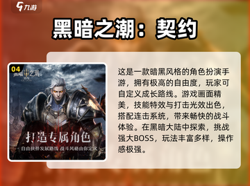 🔥2024暗黑手游TOP榜💥爽玩推荐！🎮截图5