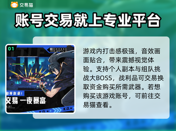 战斗法则账号交易🔥超好用平台推荐！🎮截图2
