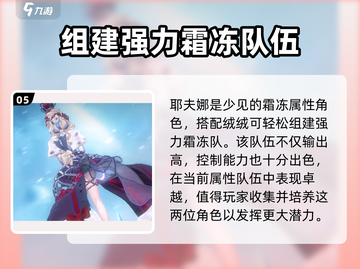 白荆回廊🔥六星角色超全推荐｜新手必看⭐截图6