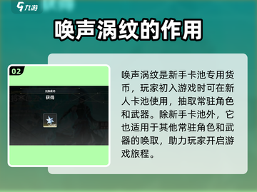 鸣潮⚡抽卡货币大起底！必看道具详解🔥截图3