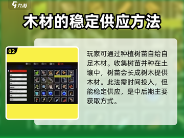 我的水世界求生💡木材获取攻略💎截图3