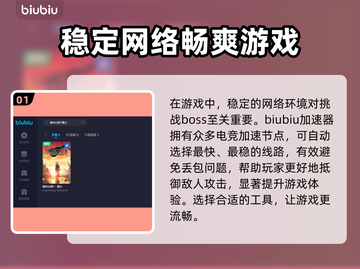 最终幻想7重生🔥必备加速器推荐⚡截图2