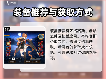 第七史诗暗扇装备🔥这样选才最强！截图3