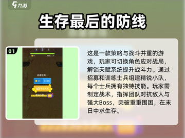 🔥2025超受欢迎的生存小游戏合集🎉截图2