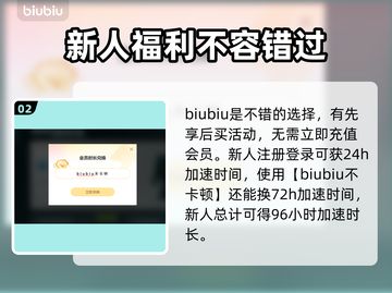 原神游戏玩家必看！悠星大陆加速器🔥推荐截图3