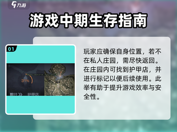 明日之后🔥护甲台位置大揭秘！你还愁找不到？截图2