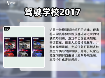 2025最受欢迎驾照模拟器游戏🔥玩了就停不下来！截图3