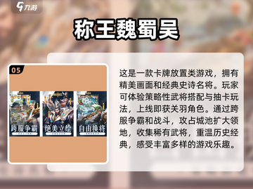开局就送武圣关羽！🔥三国手游合集来啦～截图6