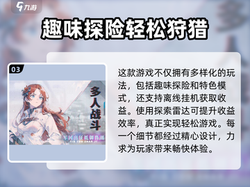 🎮《吟游战记》公测时间曝光！速看不踩坑截图4