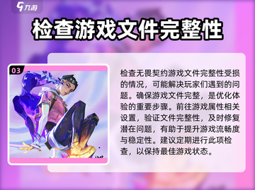 无畏契约VAL5卡顿？💥一招解决流畅吃鸡！🎮截图4