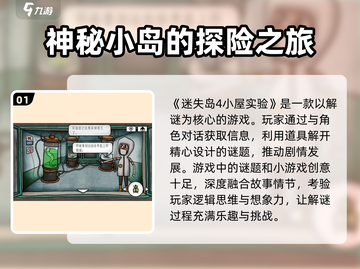 迷失岛4🔥小屋实验公测上线时间揭秘🎉截图2