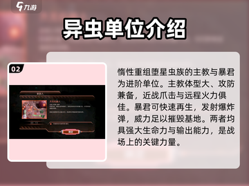 钢铁战队🔥敌人全图鉴，劲爆对手等你来战！截图3