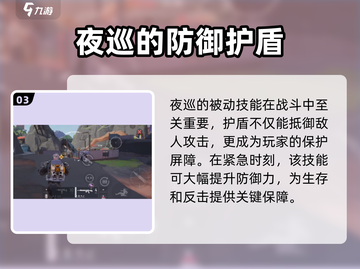 远光84夜巡🔥技能详解，游戏党必看！截图4