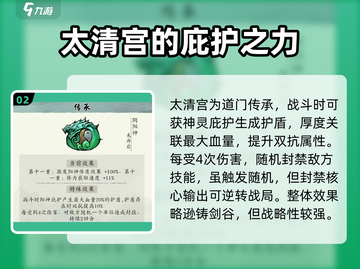 修真江湖2🔥三星宗门最强选择攻略✨截图3