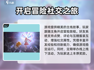 无限暖暖💥特色玩法大揭秘！🎮截图3