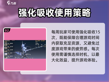 鸣潮⚡强化吸收次数秘籍🔥游戏党必看！截图3