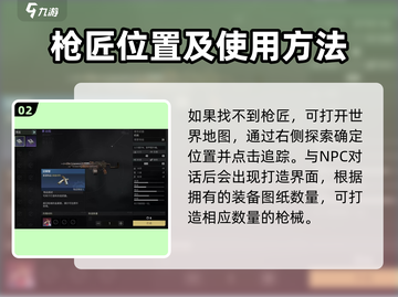 破碎之地🔥瞄具改造秘籍✨找对人一步到位！截图3