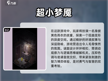 尖叫警告！💥2025最值得下载的高质量梦魇游戏合集来了！截图3