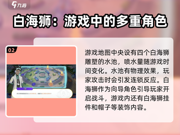 宝可梦大集结：小海狮隐藏地点大曝光！🔥快抓截图3