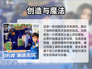 🔥2024必玩！超刺激生存手游🔥截图4