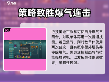魔力宝贝🔥火焰舞者技能超详细强度解析来啦！截图3