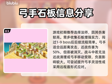 尼罗河勇士2🔥超全攻略心得分享！📌截图4