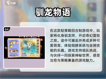 🔥2022抓龙当坐骑手游推荐🐉截图5