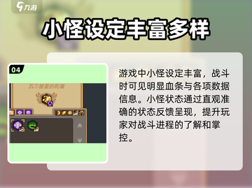 元气骑士前传🔥安卓下载安装包分享🎉截图5