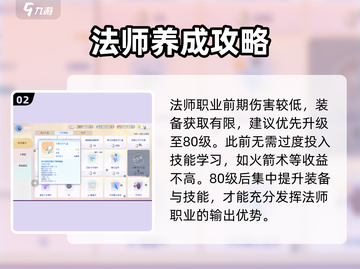 《仙境传说》法师逆袭🔥💥截图3