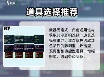 土豆兄弟无尽模式🔥超详细玩法攻略来了！截图4