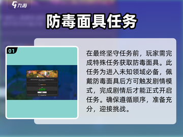 我的水世界求生🔥最终坚守任务攻略来啦！💡截图2