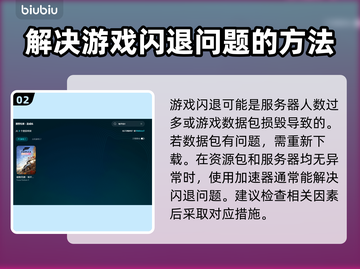 地平线4🔥闪退解决秘籍，玩家必看！🎮截图3