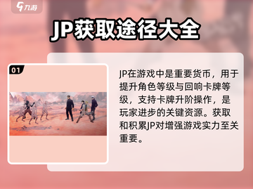 咒术回战手游JP作用大起底💥🔥截图2