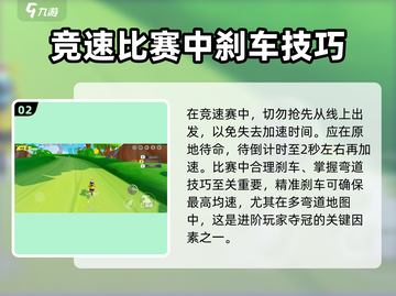 元梦之星极限竞速🔥技巧大公开，极速飙车必备！🚗截图3