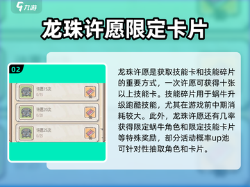 最强蜗牛⚡龙珠奖励大揭秘！玩家直呼太值了🔥截图3