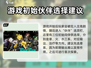 赛尔计划🔥新手必看！玩法攻略全揭秘🎉截图2