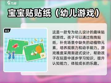 ✨2025最火幼儿园小班游戏推荐，趣味满满宝贝爱不释手！🎮截图4