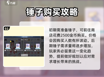 仙境传说RO🔥装备改造攻略✨爱如初见必备！截图3