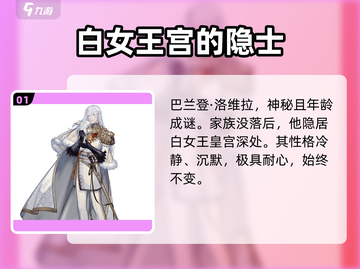 螺旋圆舞曲2🔥角色大全与攻略秘籍✨截图2