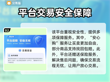 梦幻西游手游账号交易🔥正规平台推荐✨截图3